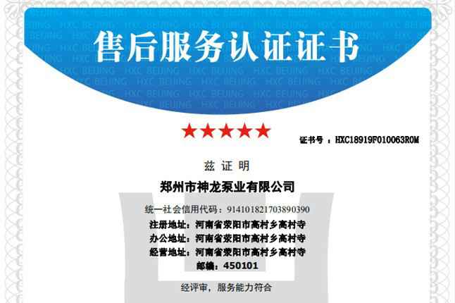 祝贺米兰官方网页版-米兰MiLan(中国)获得五星级售后服务认证