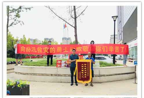 洪水无情，人间有爱！郑州米兰官方网页版-米兰MiLan(中国)在这次水灾排涝中被救援小区居民争相赠送锦旗